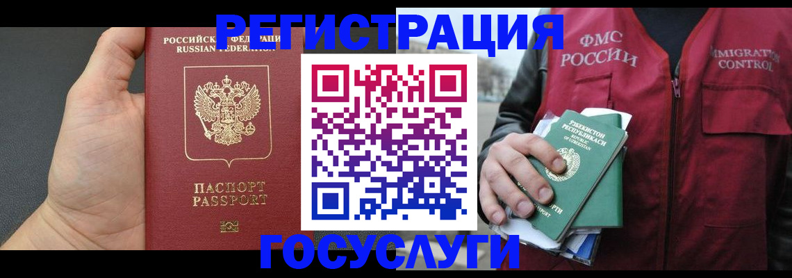 прописка от собственника в Ярославской области