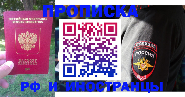 пропишу в квартире в Ярославской области