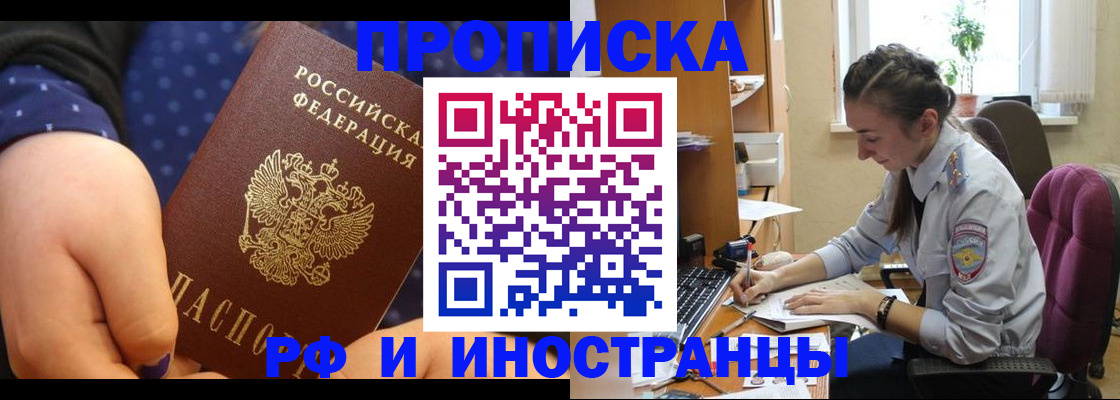 прописка штамп в Ярославской области